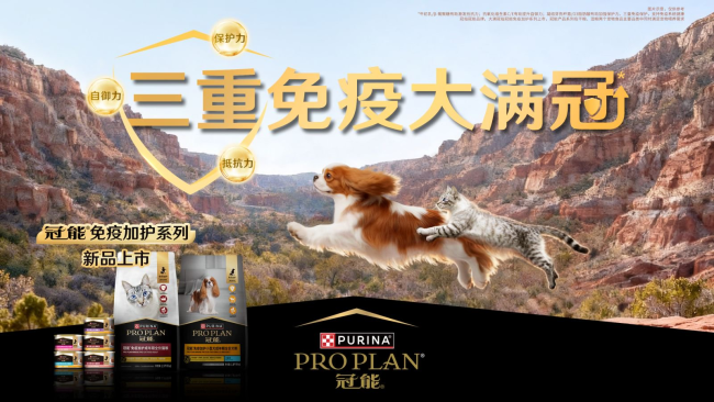 雀巢发布冠能免疫加护系列，关注肠道健康实现功能化喂养