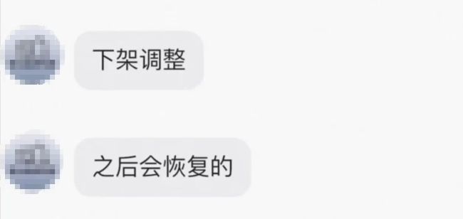 3.15曝光下架的婴幼儿益生菌天元证券官网-正规平台快速配资开户杠杆，转战二手平台“清货”？里面音尘：公论过了再上架