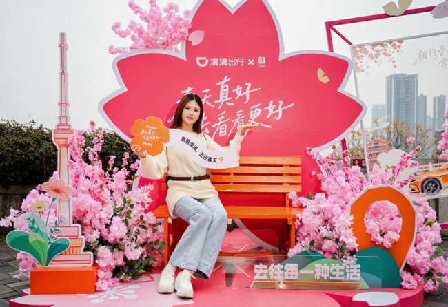 多地春花绽放！滴滴推出打车6折起活动邀用户共赏春景