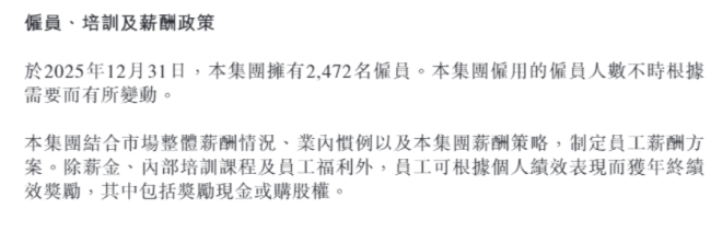 图源：商汤财报截图