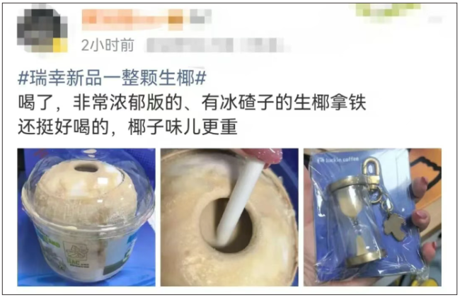 瑞幸新品被“吐槽”上热搜！多家北京门店：限量10个，已售罄