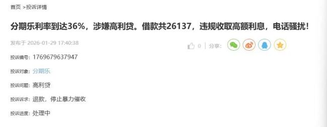 核心支撑分期乐被约谈 年赚17亿的乐信迎来合规大考