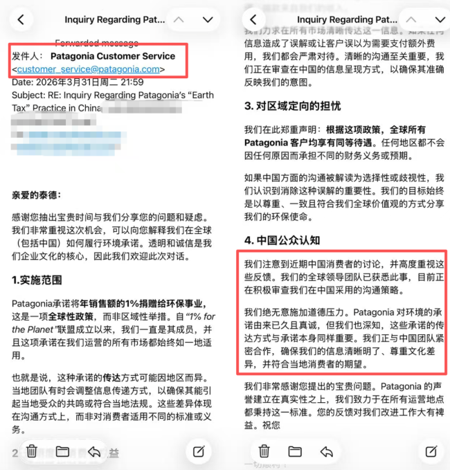 买衣服要交“地球使用费”？Patagonia陷争议，品牌：已知悉正在查