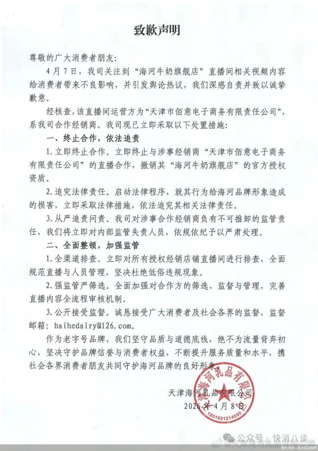 电商渠说念申明鹊起，海河成也网红败也网红？