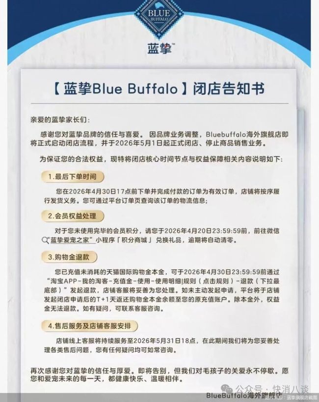 蓝挚退场:宠物食品赛道竞争白热化