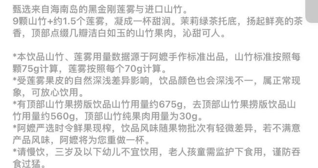 阿嬷手作新品一杯48元,二手市场出售“买一赠一券”开价15元