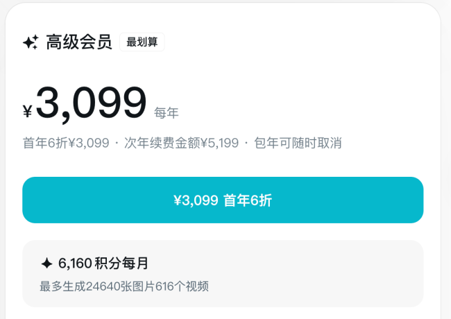 即梦涨价，AI短剧从业者“被压成夹心饼干”