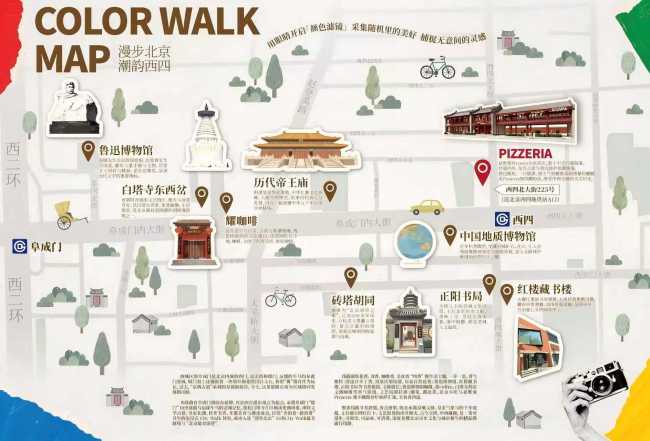 必胜客Pizzeria西四店成北京首条城市微旅行线路新地标