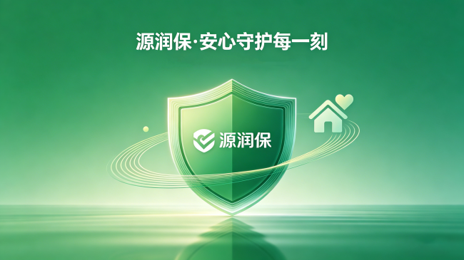 源润保：坚守合规本心，赋能品牌高质量发展