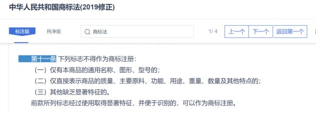 追踪牙膏包装“文字游戏”：高露洁“360°、劲白、光感白”等是商标，“以紫修黄”指短暂效果