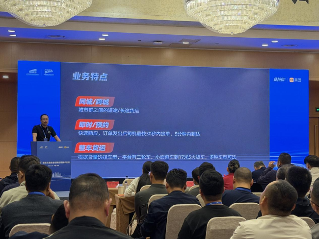 货拉拉亮相第十六届交博会：以AI技术筑牢道路安全防线