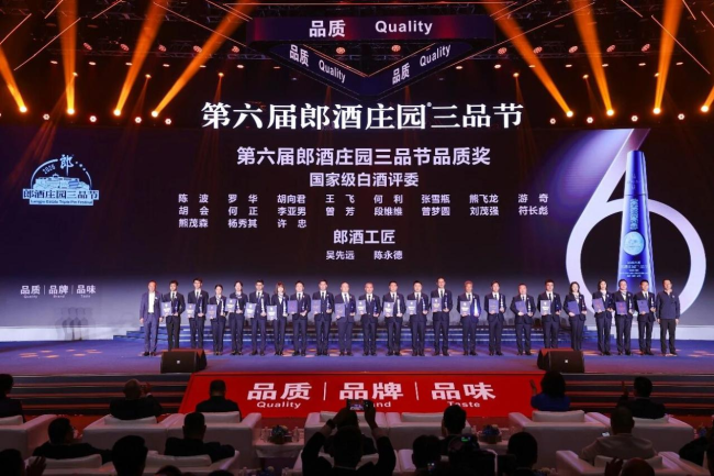 谭晶助阵、近600个奖、超80%给伙伴……郎酒三品节，连续六年致敬全产业链“极致”追光者