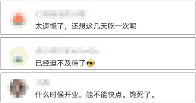 北京“最火驻京办”关门半个月重开业，菜有调整吗？饭点排队超1小时…