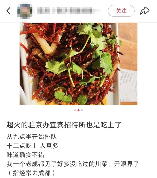 北京“最火驻京办”关门半个月重开业，菜有调整吗？饭点排队超1小时…