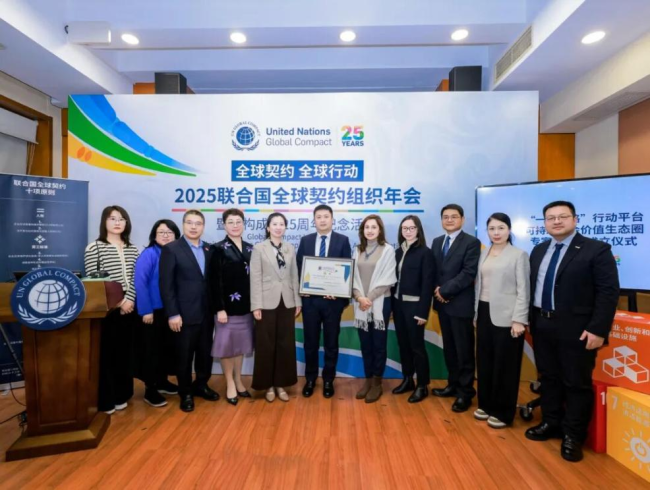 可持续社会价值工作组成立