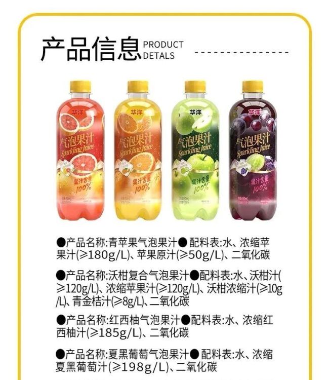 图源：华洋饮品旗舰店（截图）