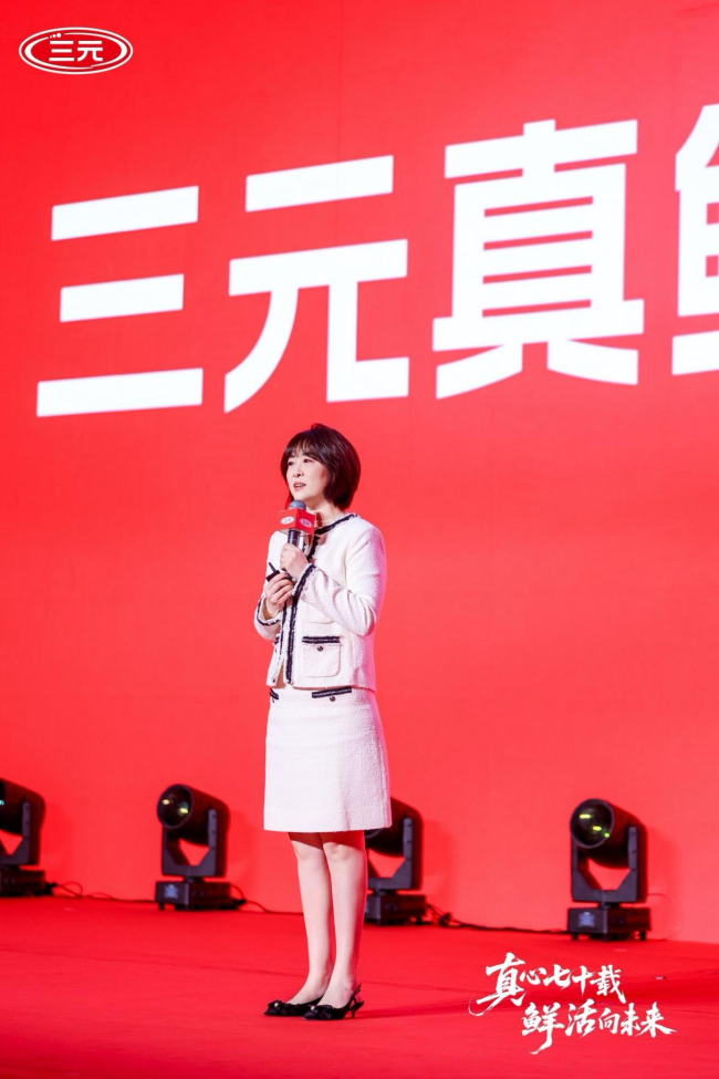 70年坚守一杯好奶：三元“真鲜活”品牌战略发布会，以更高品质定义行业标杆