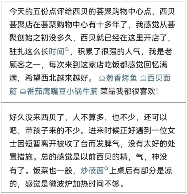 北京荟聚的西贝老店关了！网友：昨晚还吃了！没用完的余额怎么办？