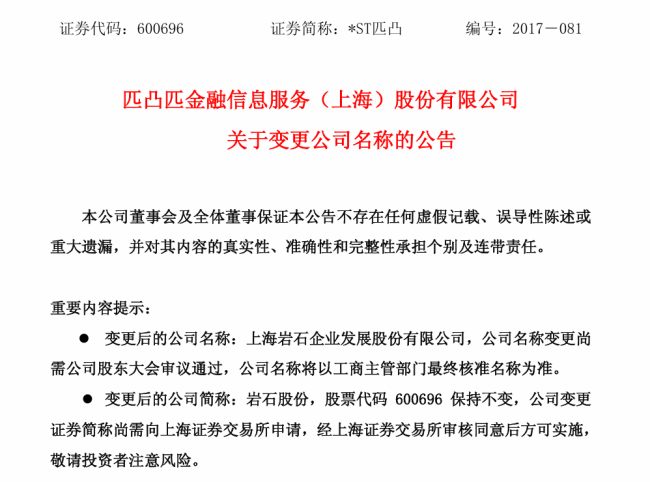 ▲相关公告截图