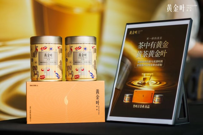 竹叶青发布黄茶黄金叶，科技破局黄茶产业瓶颈