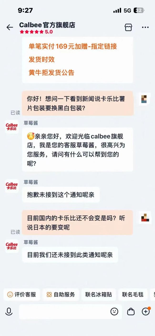 卡乐比薯片因缺油墨换黑白包装
