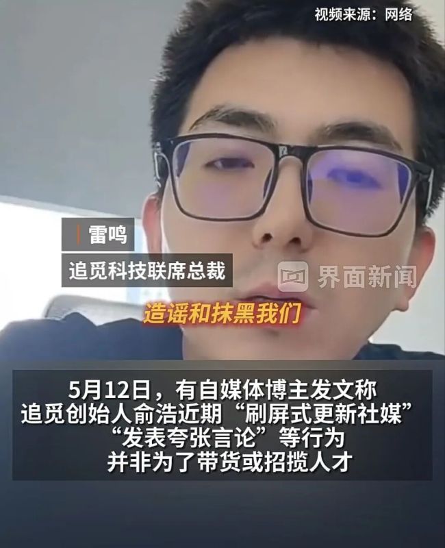 追觅俞浩深夜回应“崩老头”：极少数黑心自媒体我有仇必报