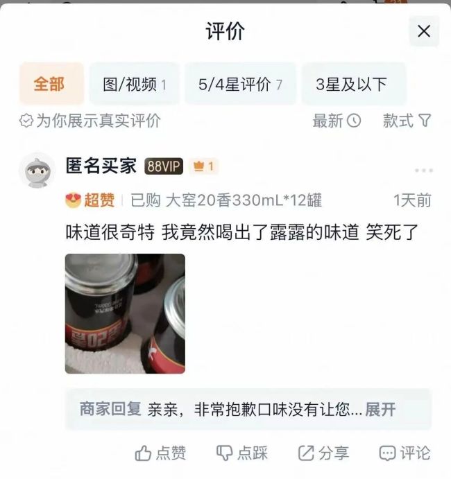 图源：淘宝评论（截图）