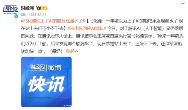 图源：微博截图