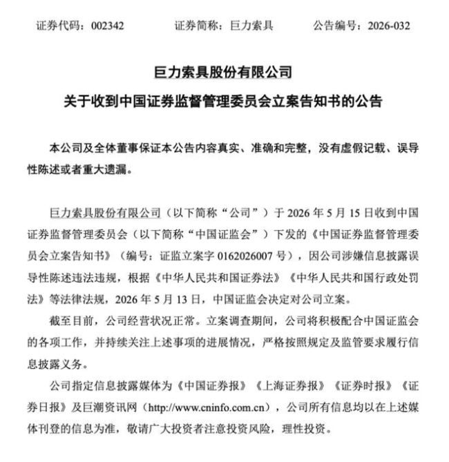 六倍妖股闪崩跌停！杨子家族28亿落袋，波及近23万股民