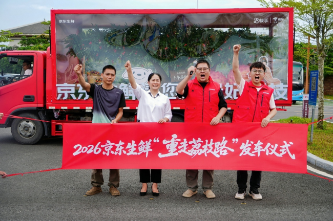 京东生鲜开启“重走荔枝路”活动