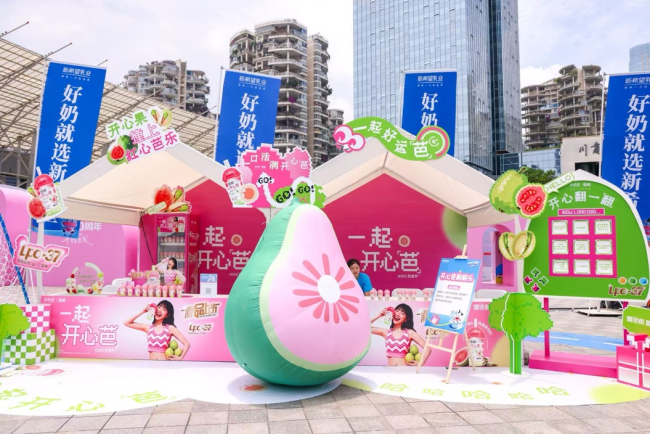 中乳协三十二次年会蓉城开幕，新但愿乳业交出“水灵”高质料答卷