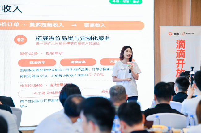 图为：滴滴网约车泛快和拼车作事部总司理施文
