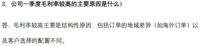 （来源：迈为股份公告）