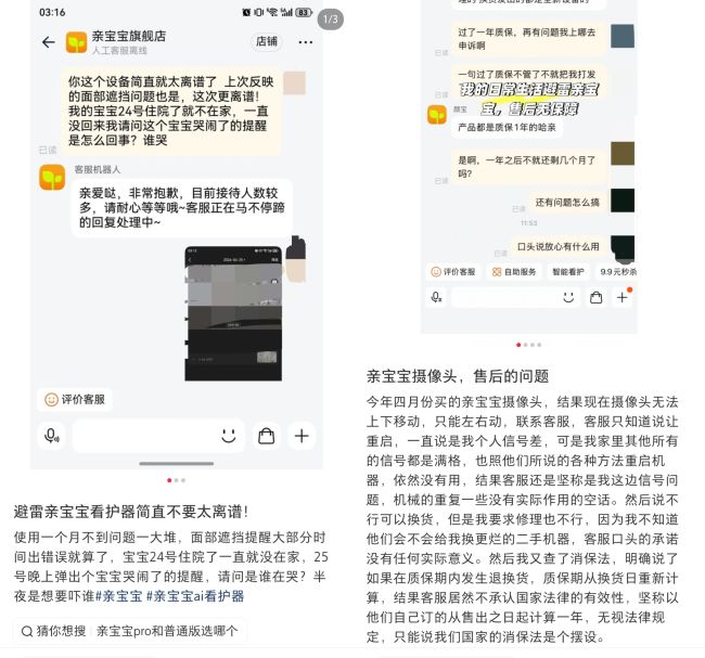 图源：受访者截图
