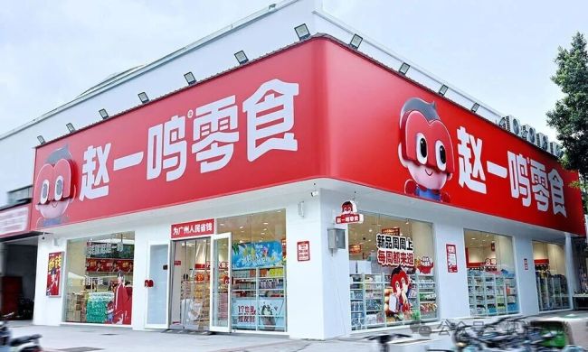 图片开始：鸣鸣很忙官网截图