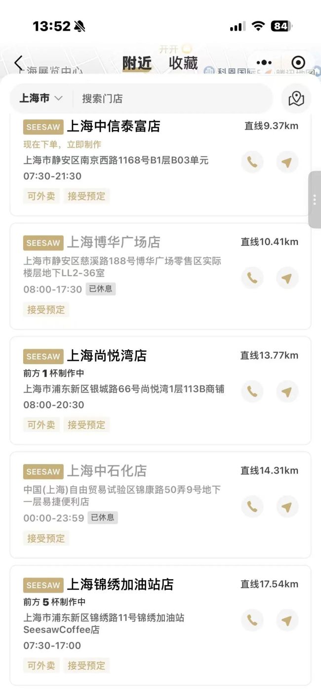 精品咖啡Seesaw被申请破产清算，创始人被限高，全国门店仅剩34家