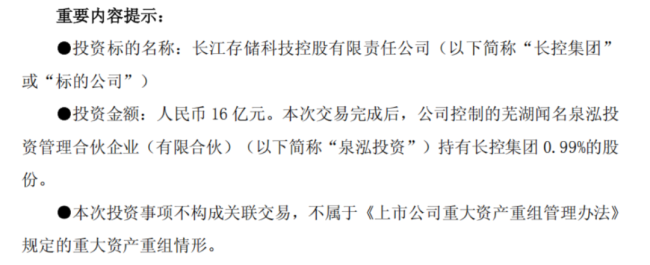 （公告编号：2025-012）