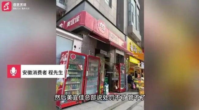 美宜佳陷食安风波，扬言要开10万家店，还要“花”20年