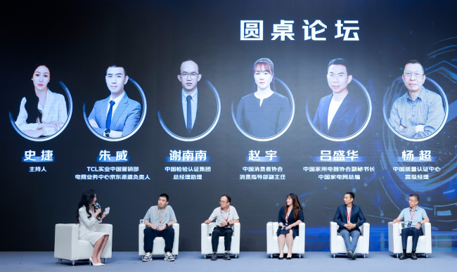 中国家用电器协会推动测评生态规范化,京东与近百个家电家居品牌加入“反虚假测评”自律行动