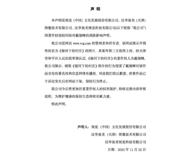 视觉中国赴港IPO:7亿内容资产遇上AI时代,KA客户两年流失145家
