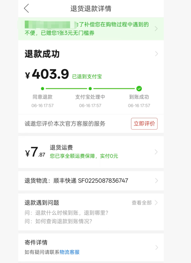 山寨迪卡侬事件后续：平台启动退货流程，大量消费者已收到退款