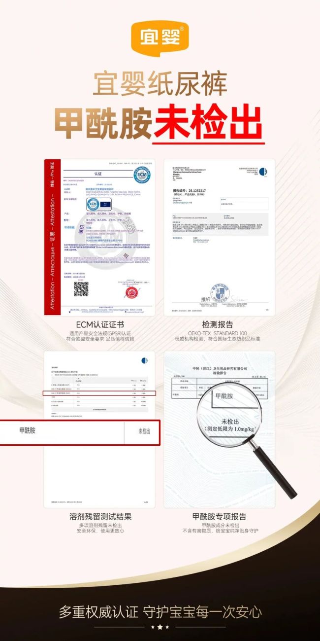 “纸尿裤事件”连续反转，多品牌为自证紧急送检，婴童家长焦虑蔓延