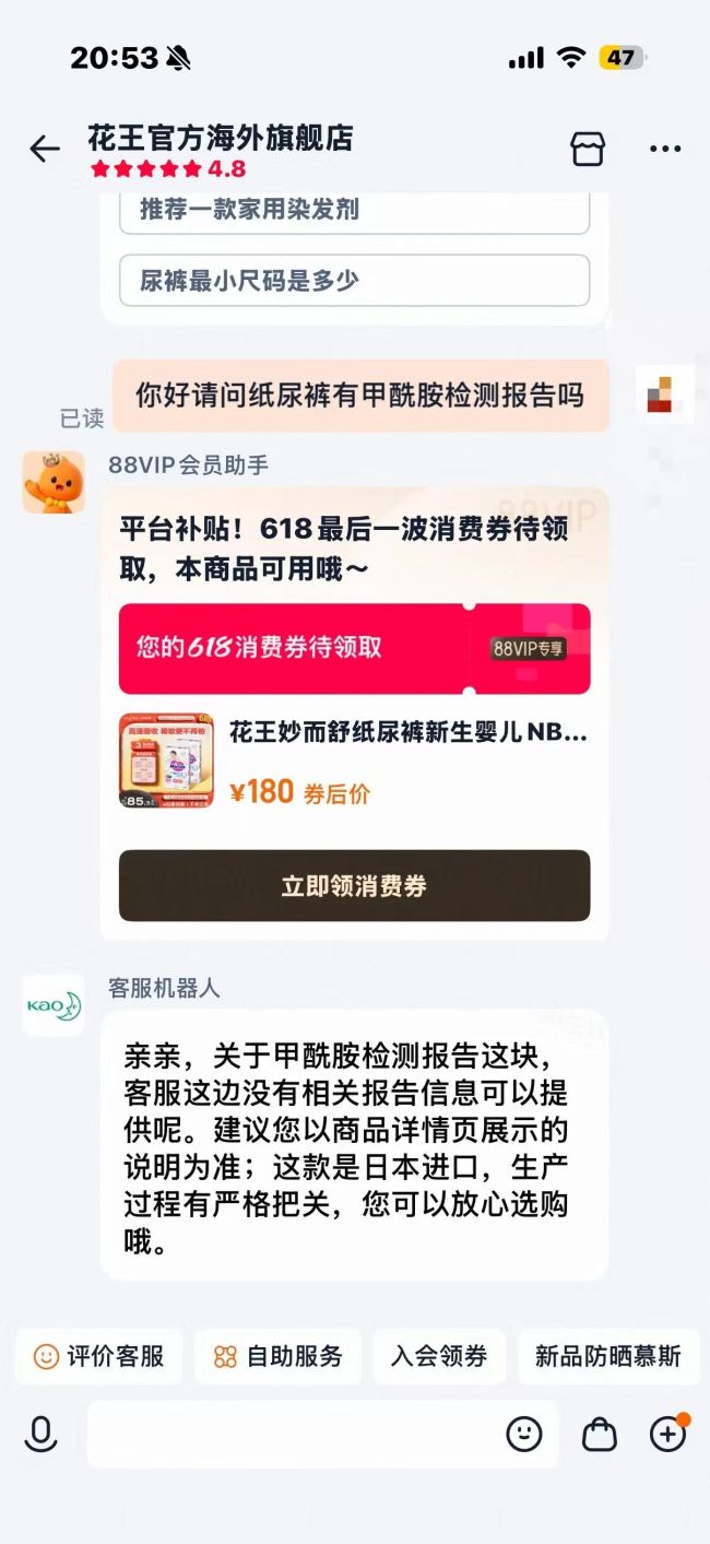 “纸尿裤事件”连续反转，多品牌为自证紧急送检，婴童家长焦虑蔓延