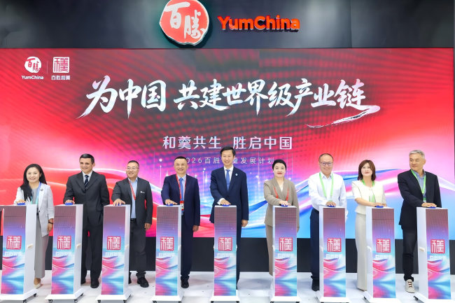 链博会|“百胜和羹发展计划”与供应商共建世界级产业链