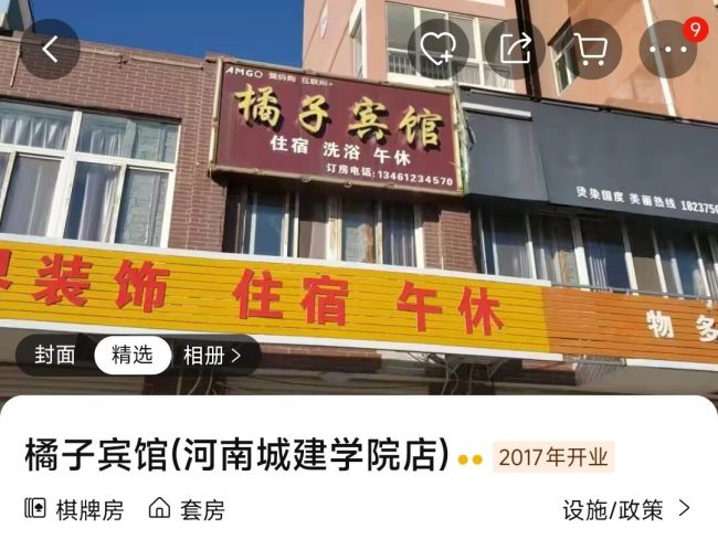 河南一小宾馆“橘子宾馆”被连锁“桔子酒店”起诉，索赔太“狠”？律师：别输了舆论