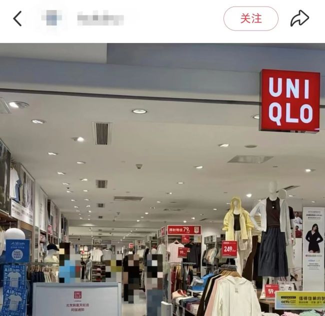 北京超10年优衣库老店月底闭店！部分降价，如何退换货？网友：唯一离家近的