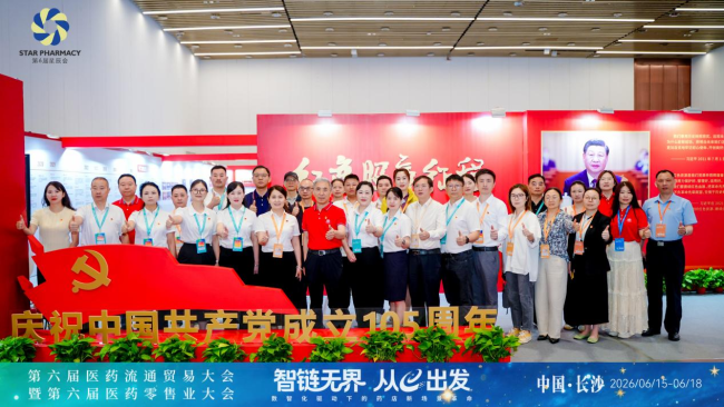 铸魂强基 红色传承 第十届党建引领强基层工作交流会在长沙召开