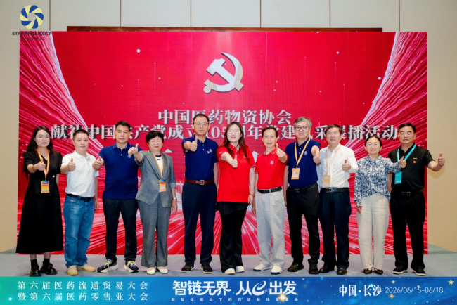 铸魂强基 红色传承 第十届党建引领强基层工作交流会在长沙召开