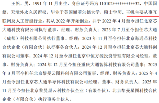 （广东高乐股份有限公司详式权益变动报告书20251202）