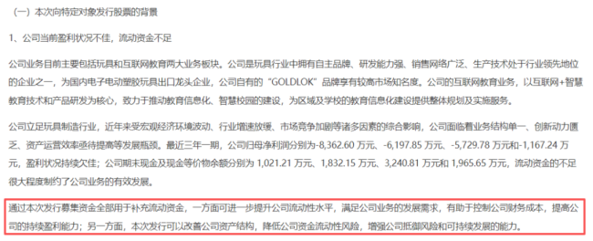（2026年度向特定对象发行A股股票预案）